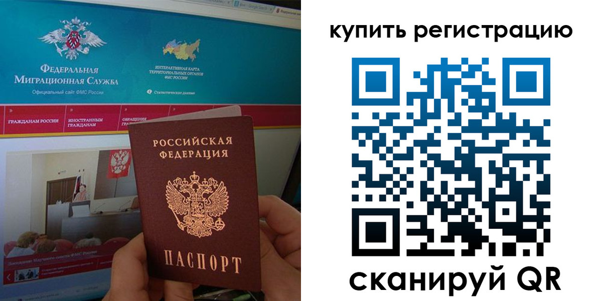 прописка паспорт в Сельцо