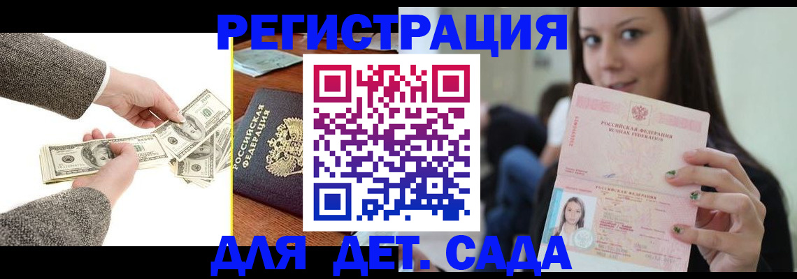 прописка поиск в Сельцо